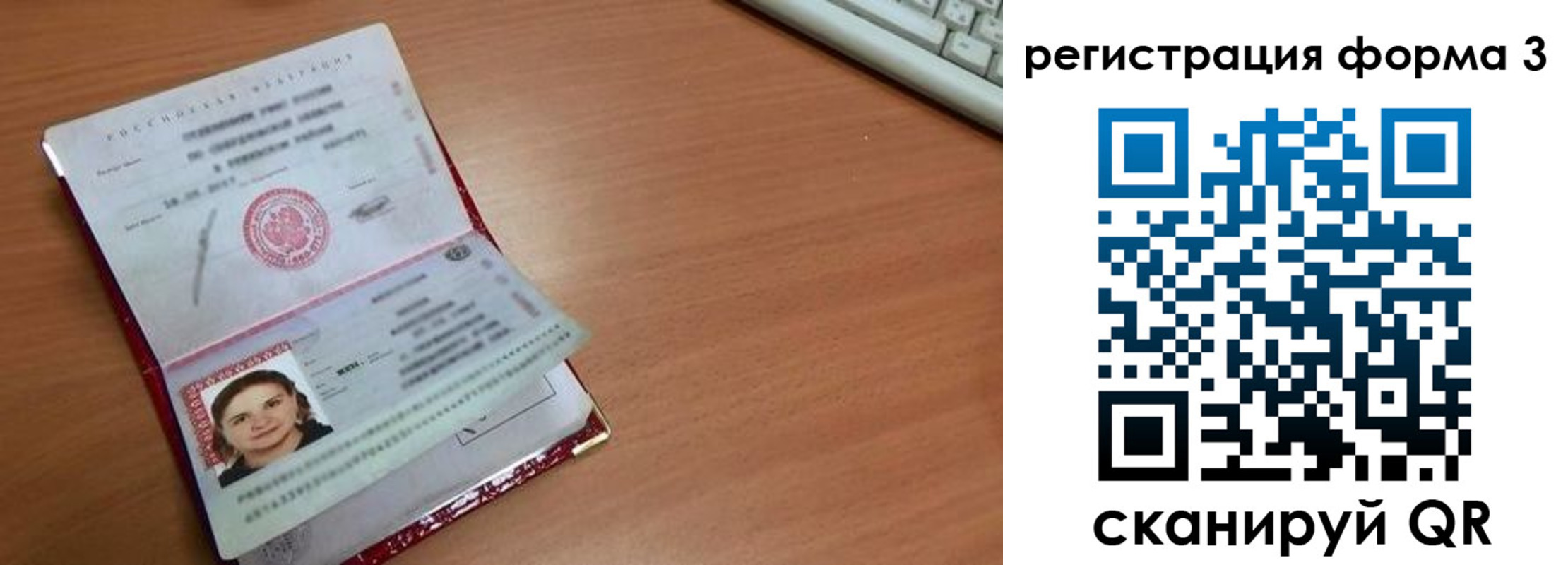 прописка в Рыбинске