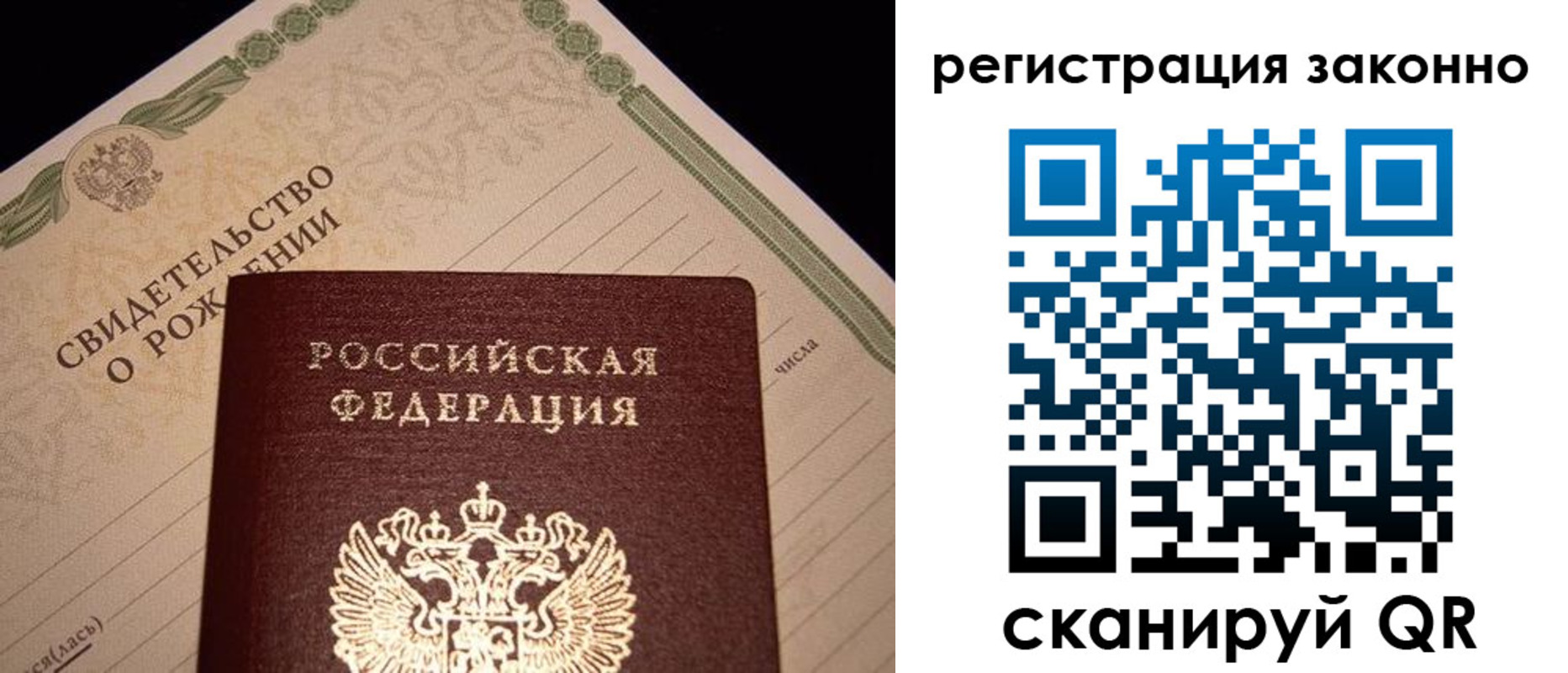 временная регистрация для школы в Рыбинске