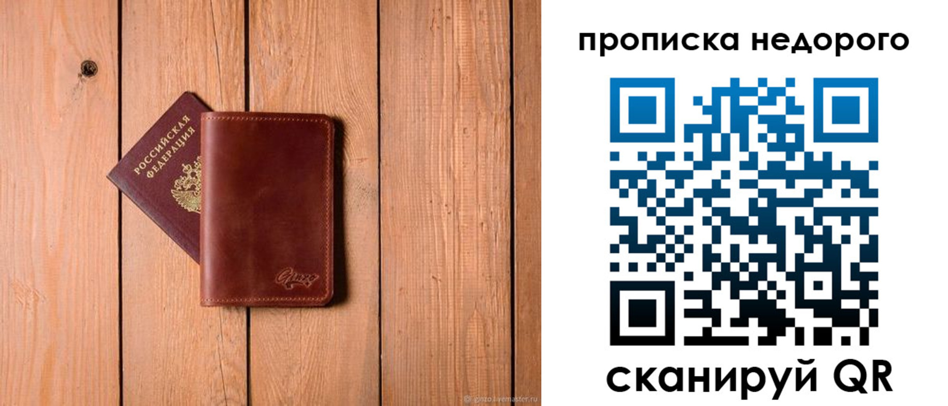 прописка для школы в Рыбинске
