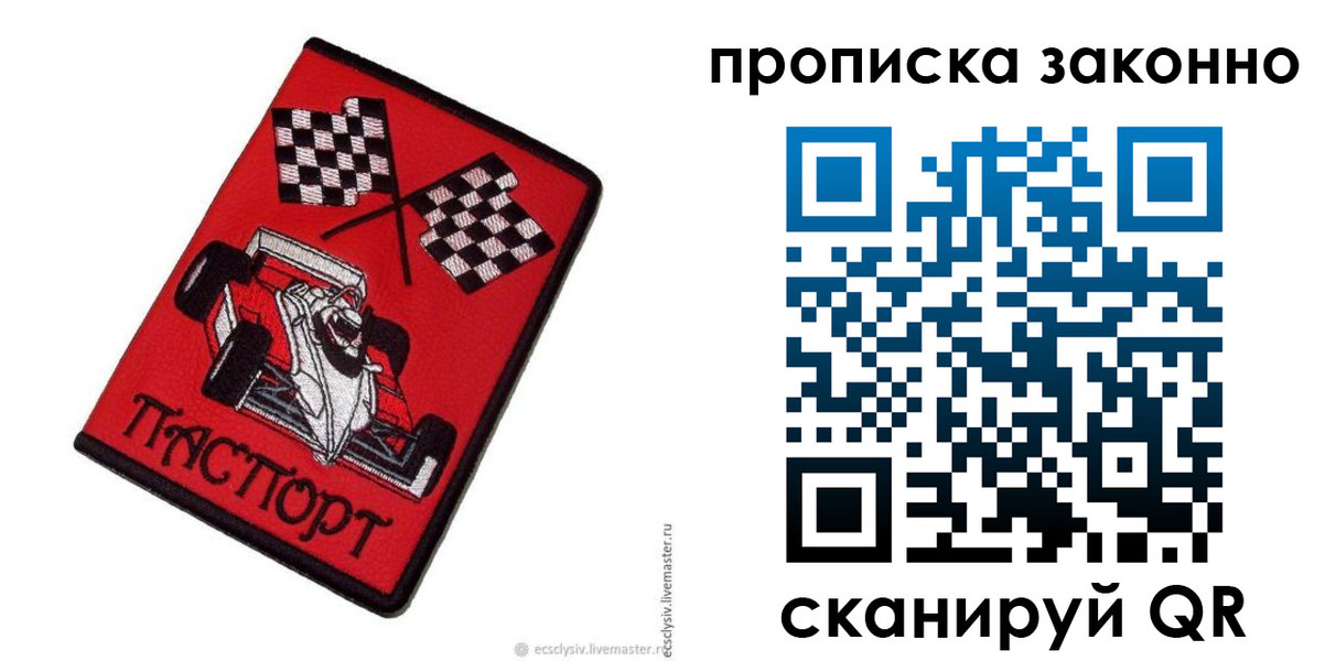 временная регистрация законно в Рыбинске
