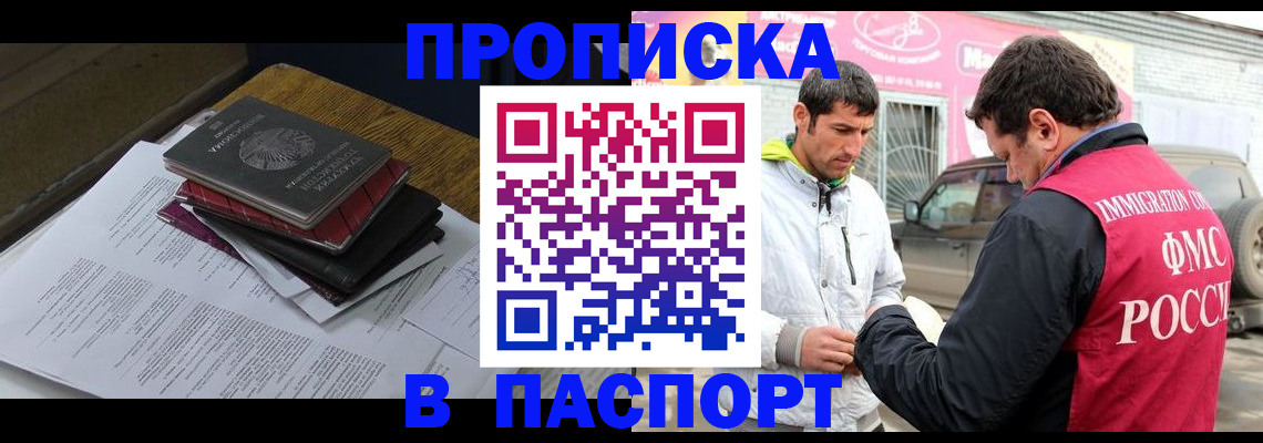 где прописаться в Рыбинске