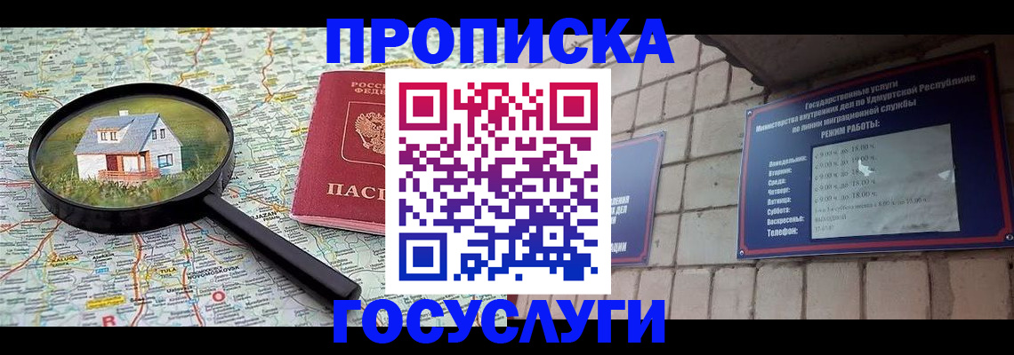 временная регистрация госуслуги в Рыбинске