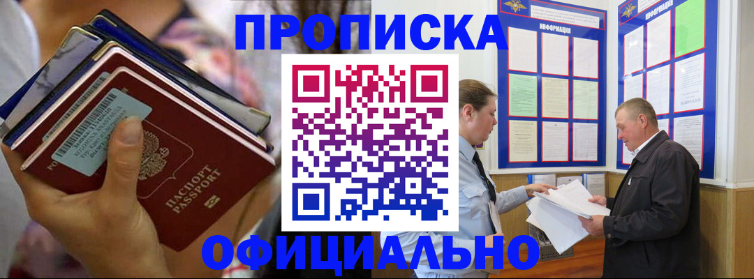 временная регистрация госуслуги в Рыбинске