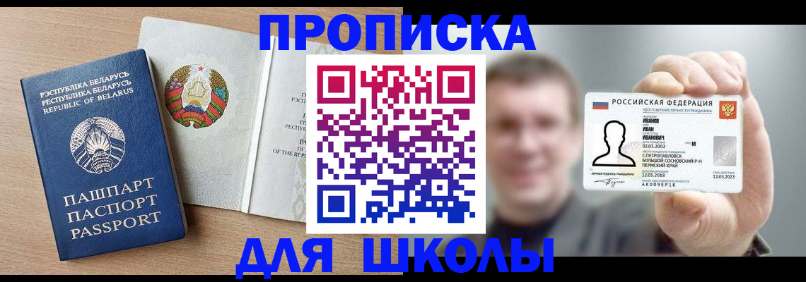 временная регистрация гарантия в Рыбинске